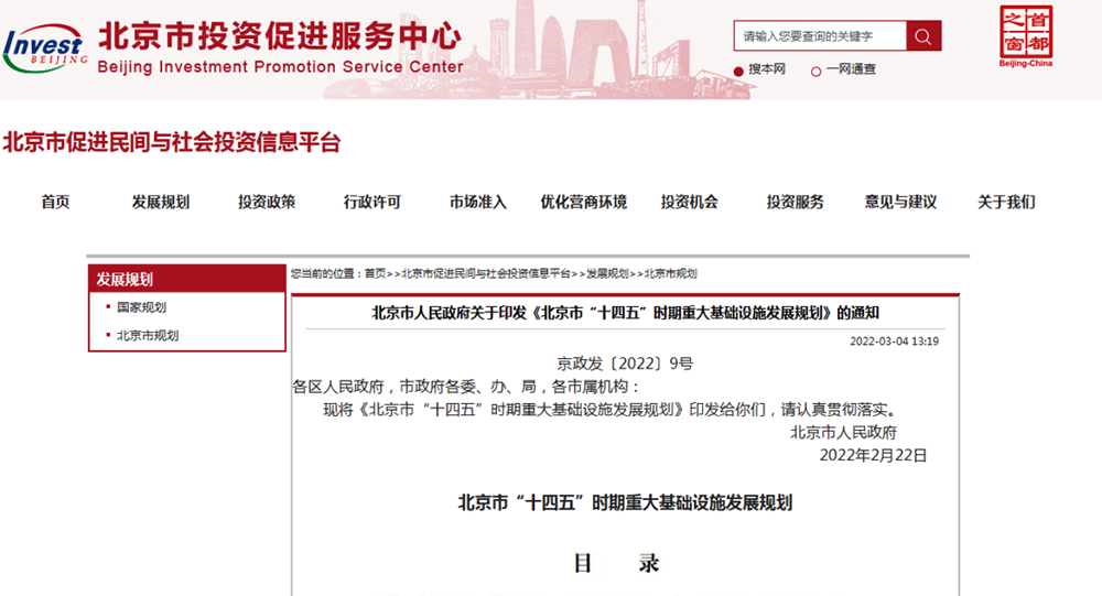 北京十四五新增余熱供熱800萬㎡，可再生能源供熱面積占比超10%