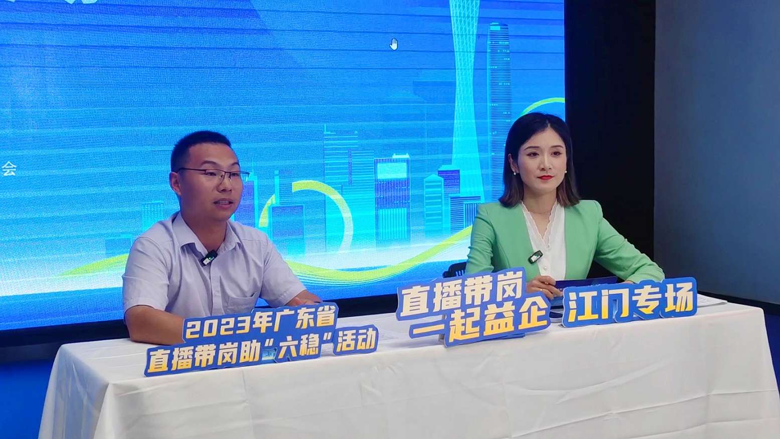 直播帶崗線上招聘會(huì)