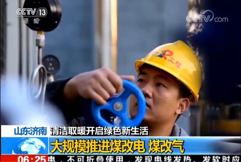 歷年最多！山東省聊城市2021將完成農(nóng)村清潔取暖改造3108