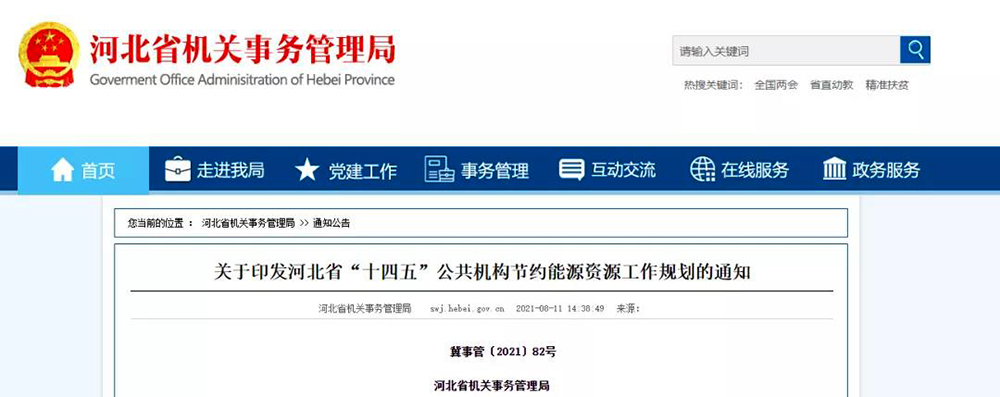 大力推廣應(yīng)用熱泵等供暖方式，河北2025年底前全部淘汰燃煤鍋爐