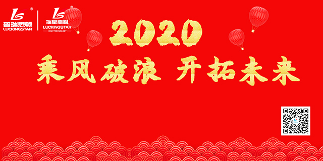 二天連中！好戲連臺(tái)！廣東瑞星中標(biāo)長(zhǎng)治市潞州區(qū)煤改電工程