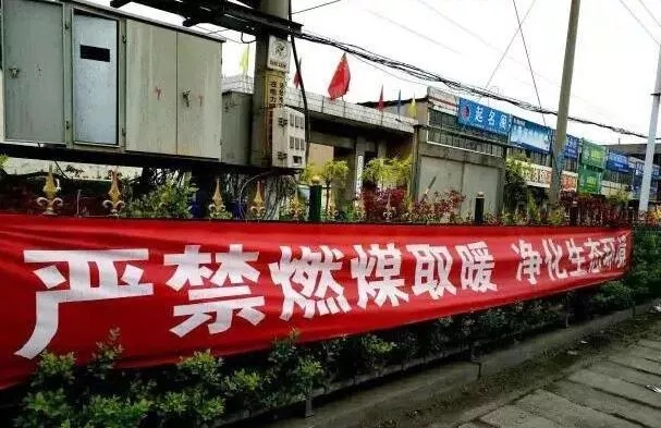  齊點贊！北方多地“煤改電”工程相繼投入使用