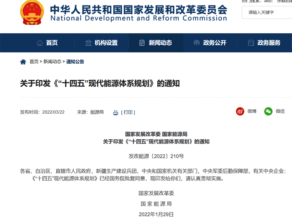 兩部委：全面深入拓展電能替代，推廣熱泵等新型電采暖設(shè)備