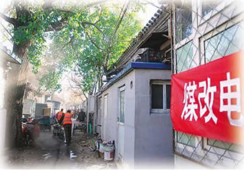山西運城：2020年煤改電目標(biāo)任務(wù)28861戶