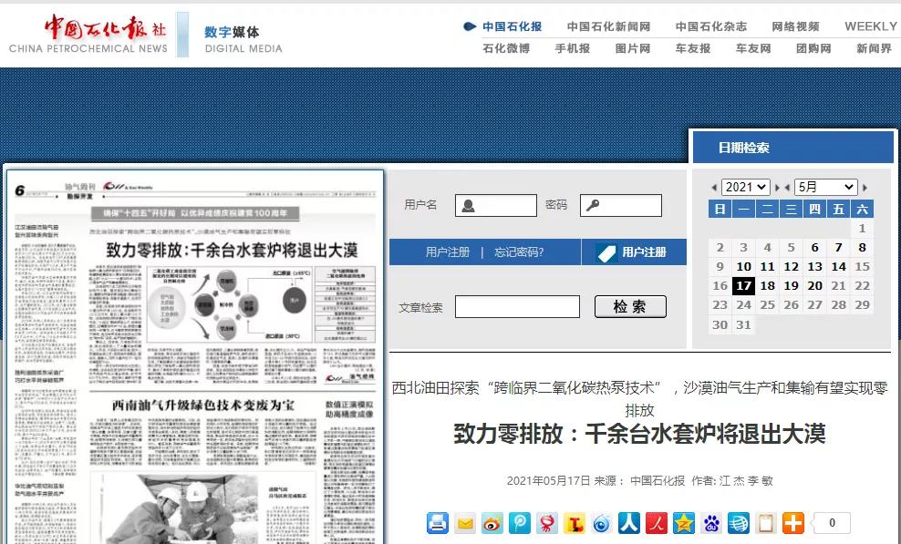 西北油田探索“跨臨界二氧化碳熱泵技術(shù)”，沙漠油氣生產(chǎn)