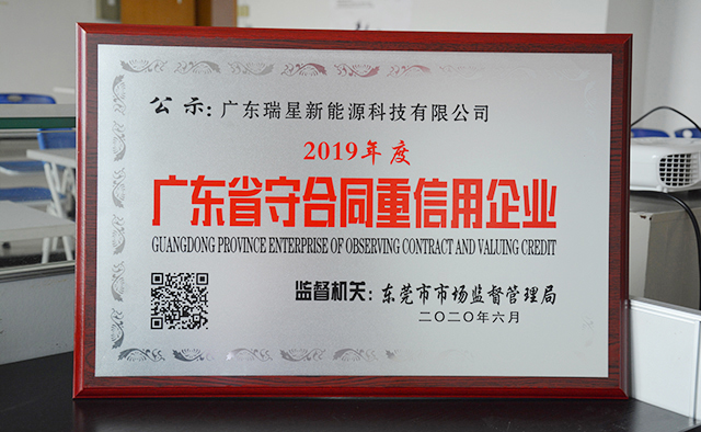 妥妥地！我司再次獲得“廣東省守合同重信用企業(yè)”榮譽(yù)稱