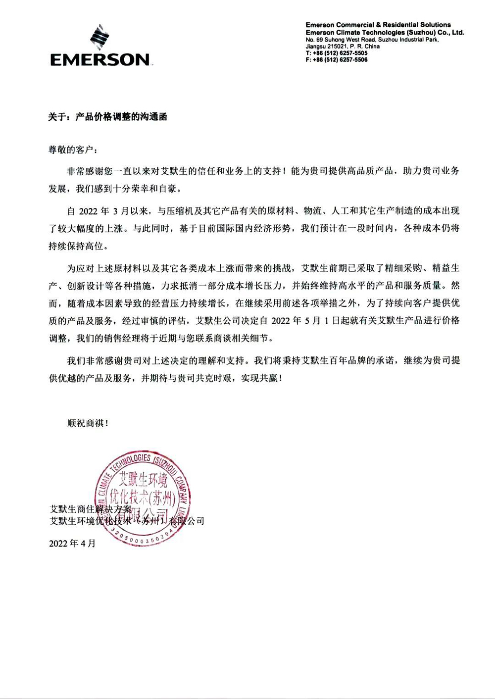最新！谷輪壓縮機(jī)5月1日起漲價(jià)！空氣能熱泵下半年更貴啦！