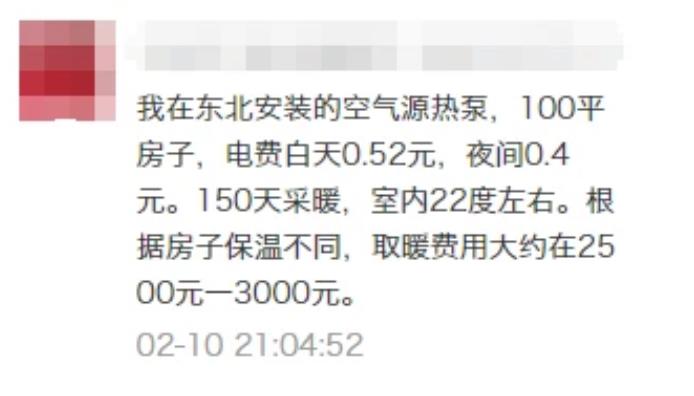 空氣能采暖費(fèi)用