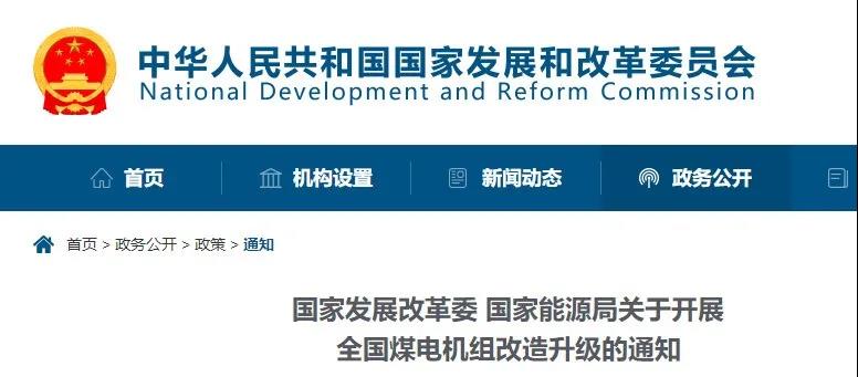 加大力度推廣應(yīng)用熱泵供熱等技術(shù)|國家發(fā)改委、能源局