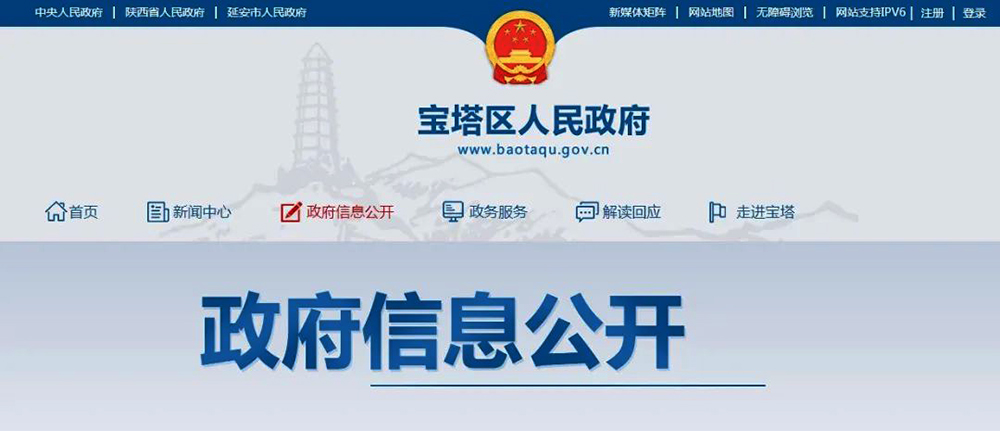 延安市寶塔區(qū)：清潔取暖預(yù)算39843萬，改造65343戶，力爭今年完成！