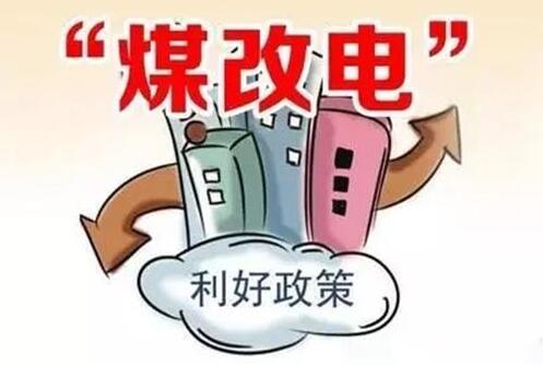 2018半年度空氣源熱泵采暖各地政策匯總