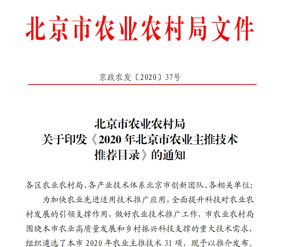 北京農(nóng)業(yè)局：“規(guī)模豬場(chǎng)空氣源熱泵集成供暖技術(shù)”獲得肯定和推廣