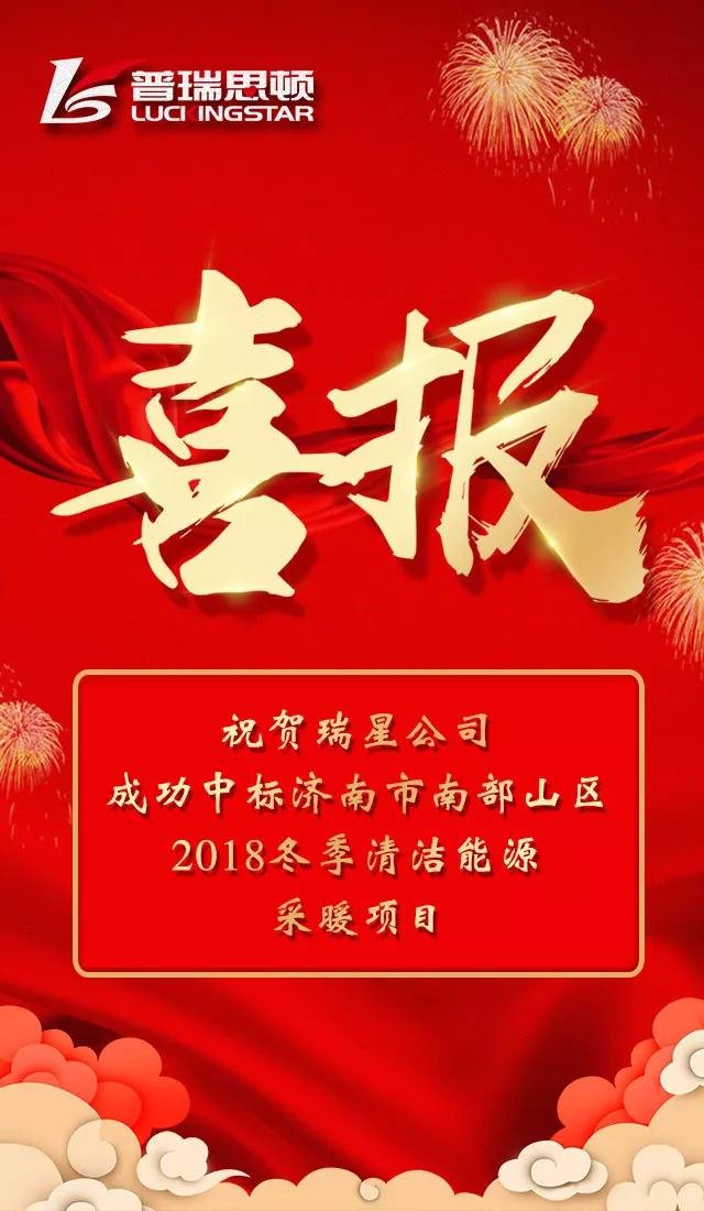 濟南南部山區(qū)入圍