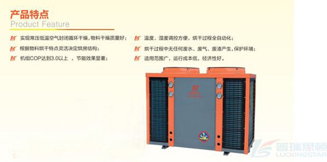 分體循環(huán)式烘干機(jī)（去左邊） - 副本 (2).jpg