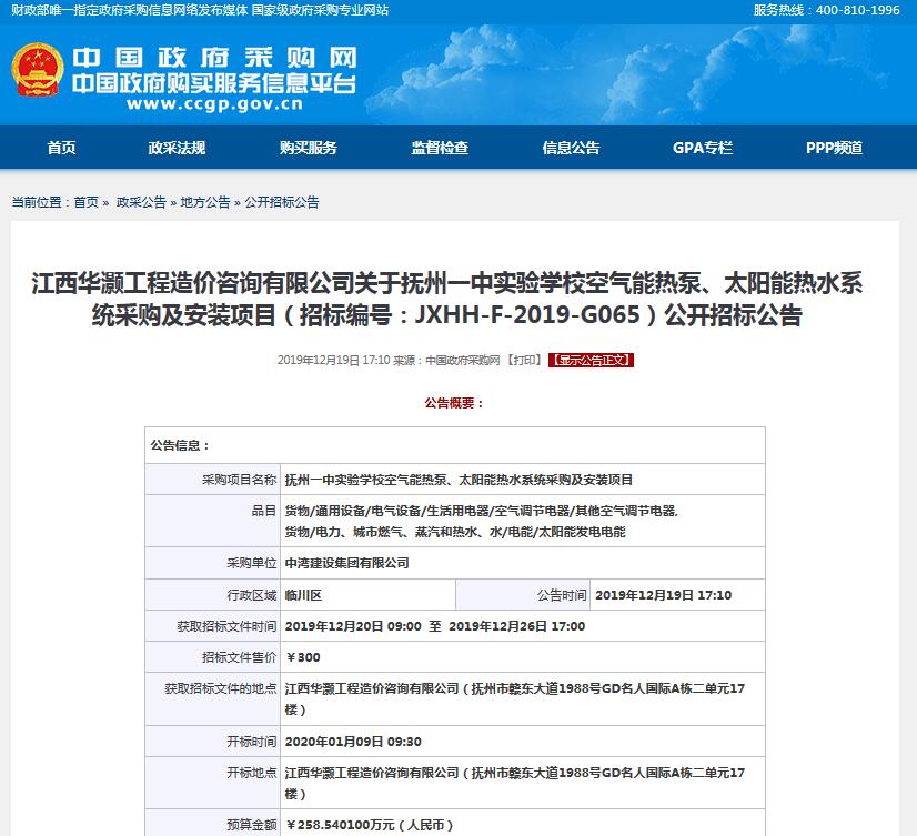 招標(biāo)公告