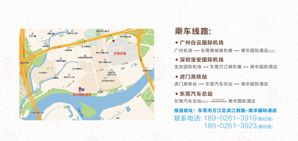 乘車路線