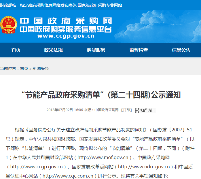 采購清單通知.png