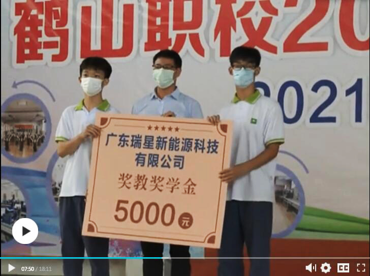  企業(yè)歡迎什么樣的員工？面對(duì)鶴山新聞的采訪，廣東瑞星雷總這樣說(shuō)