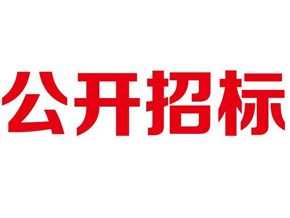 全國(guó)各地最新熱泵招標(biāo)信息