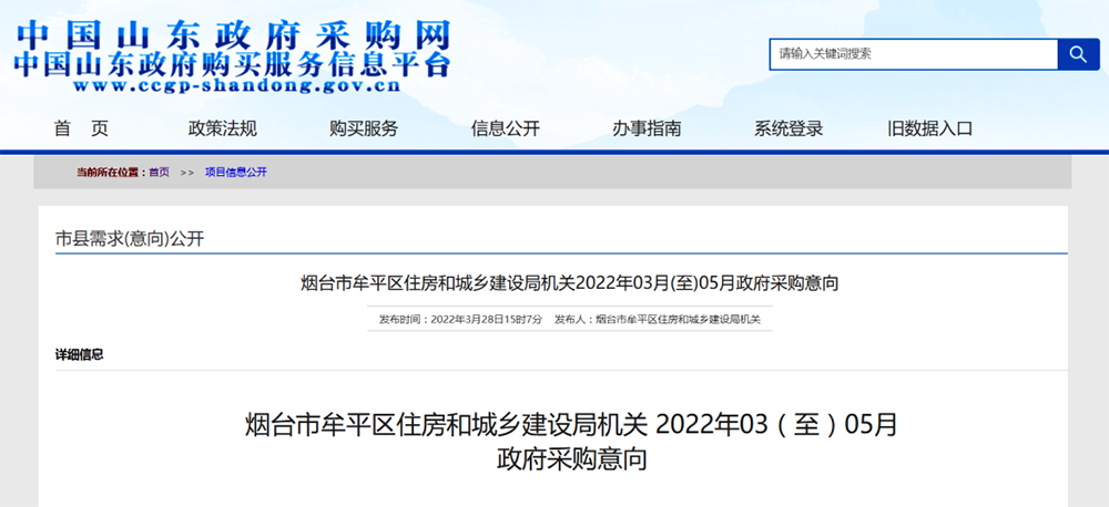 超2億！山東3地發(fā)布清潔取暖政府采購意向公告