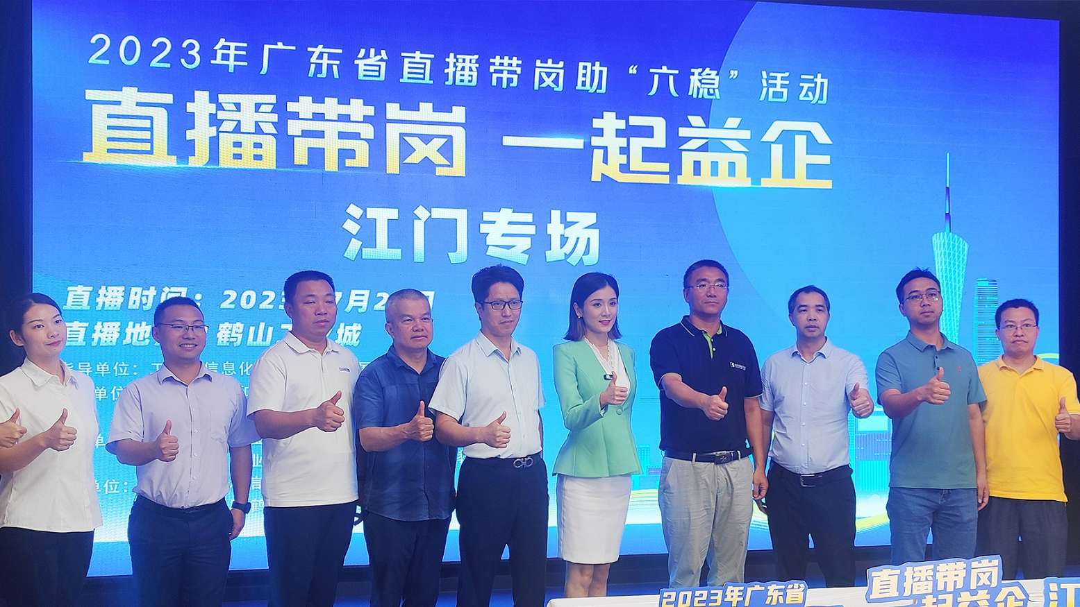 直播帶崗線上招聘會(huì)
