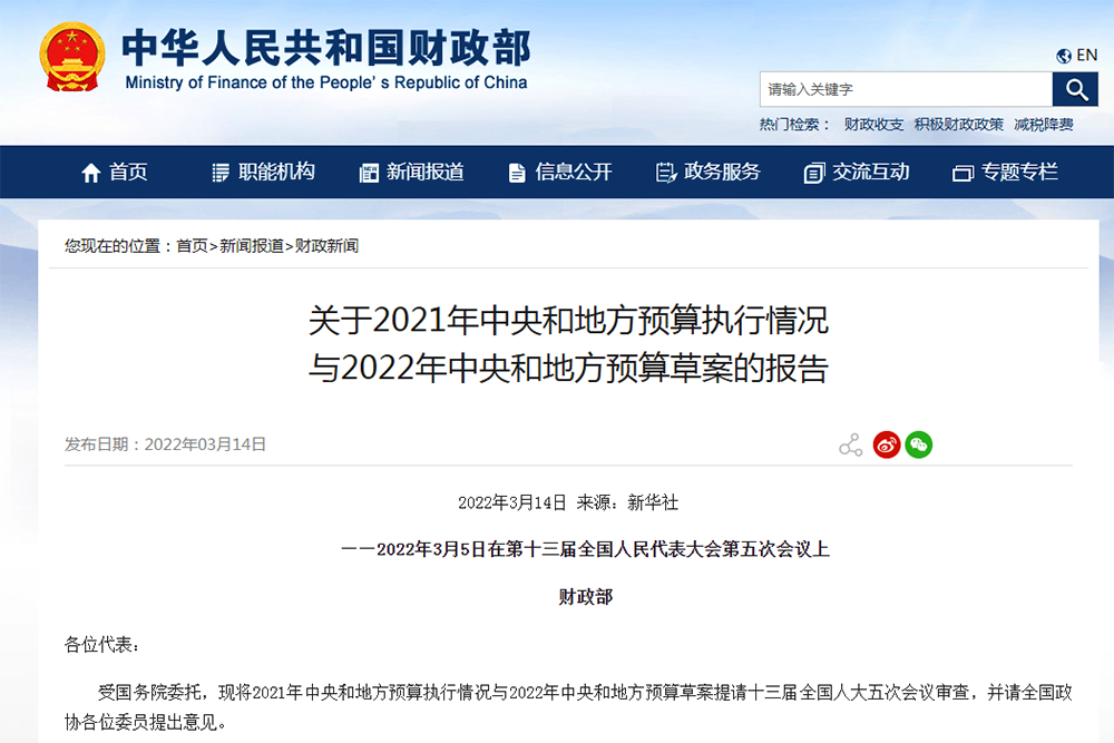 財政部：300億大氣污染防治資金，新增20個北方清潔取暖補助支持城市