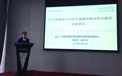 住建部正式認可將空氣熱能納入可再生能源范疇