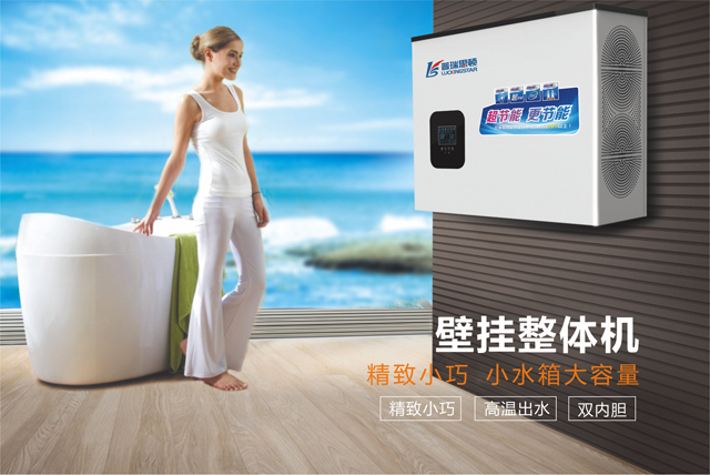 壁掛整體機(jī).jpg