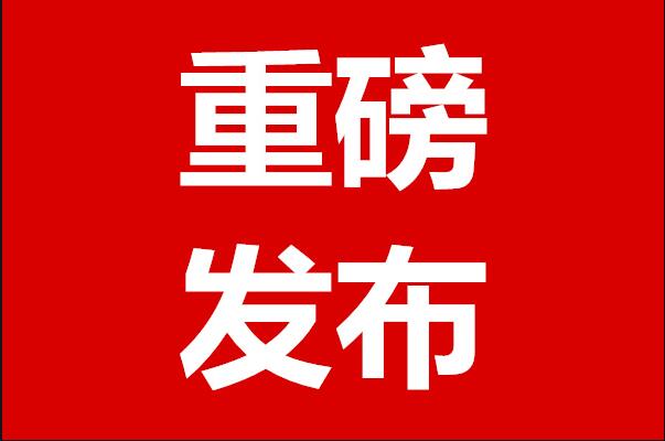 又來3份重要文件！熱泵等清潔能源技術(shù)被政府部門力推