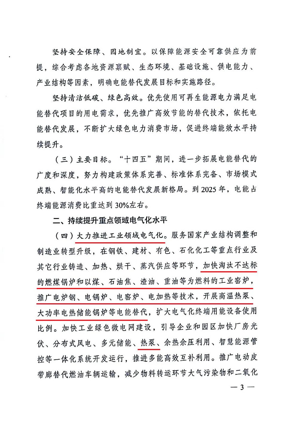 微信圖片_20220402102126.jpg