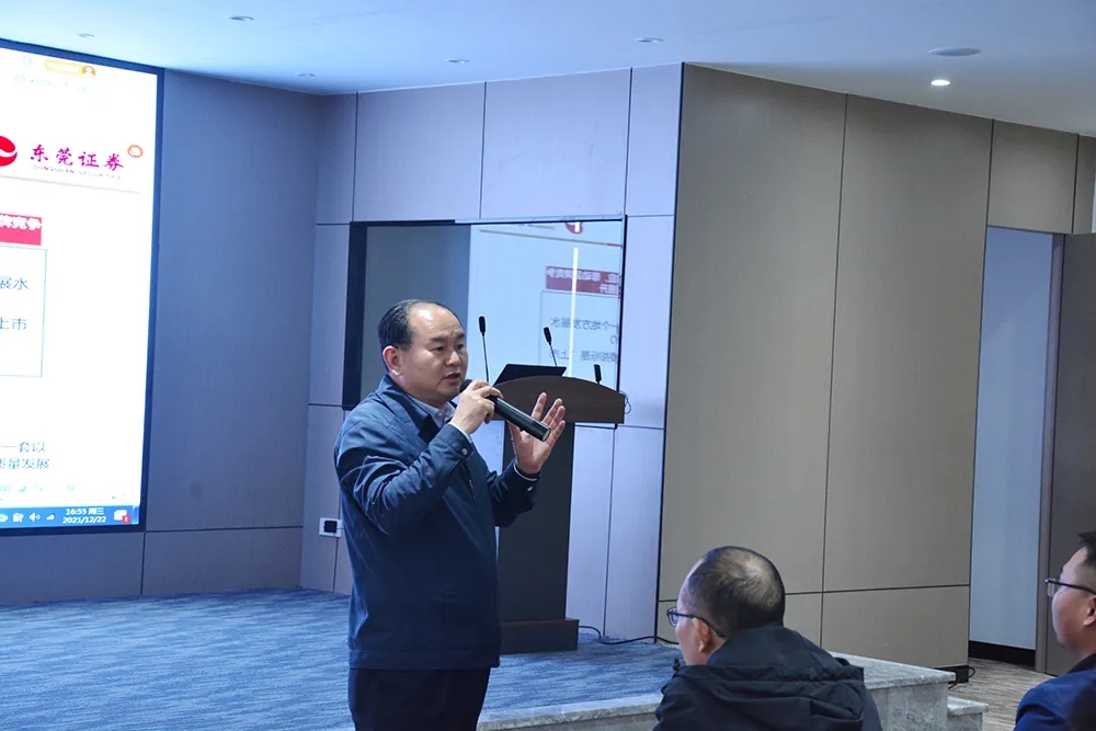 證券公司大咖授課，解析企業(yè)如何進入資本市場……