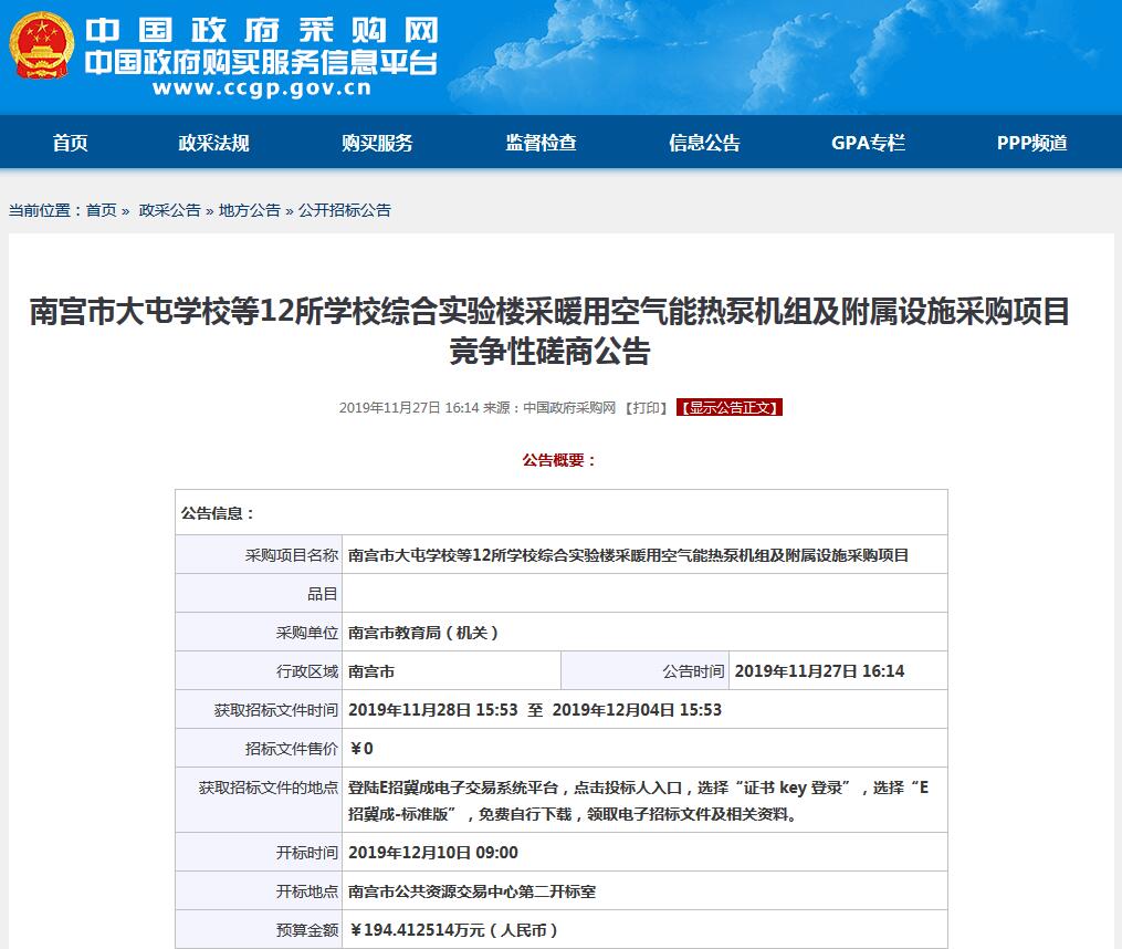 招標公告
