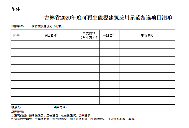 微信圖片_20210306103255.png