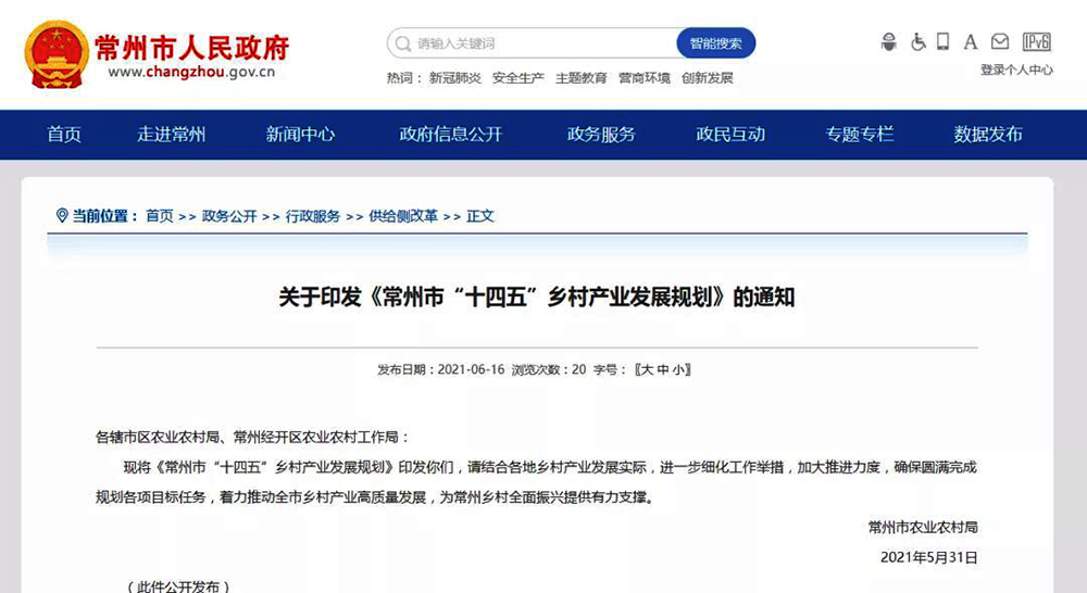 江蘇常州：重點支持糧食烘干機(jī)熱源從傳統(tǒng)燃煤向空氣能熱