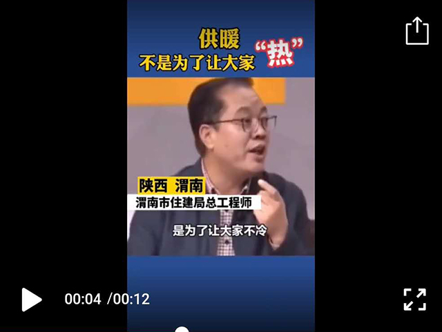 專家：供暖不是為了讓大家熱，而是為了讓大家不冷！裝上獨(dú)立