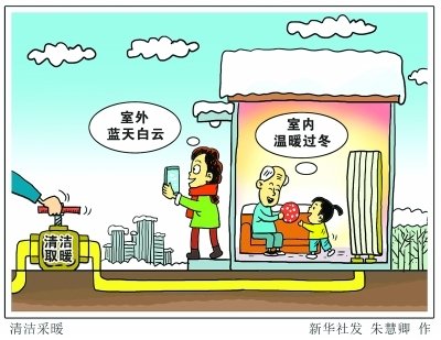 新華社報(bào)道：山東今年農(nóng)村地區(qū)預(yù)計(jì)超過(guò)500萬(wàn)戶實(shí)現(xiàn)清潔