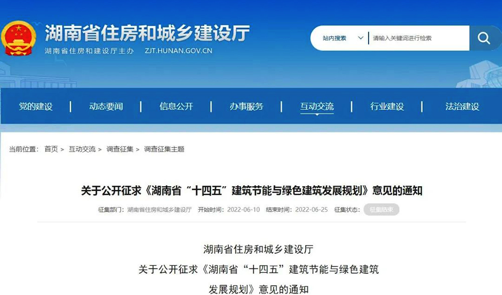 湖南建筑業(yè)“十四五”逐步將空氣源熱泵納入可再生能源