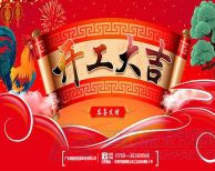 2017，我們擼起袖子加油干！