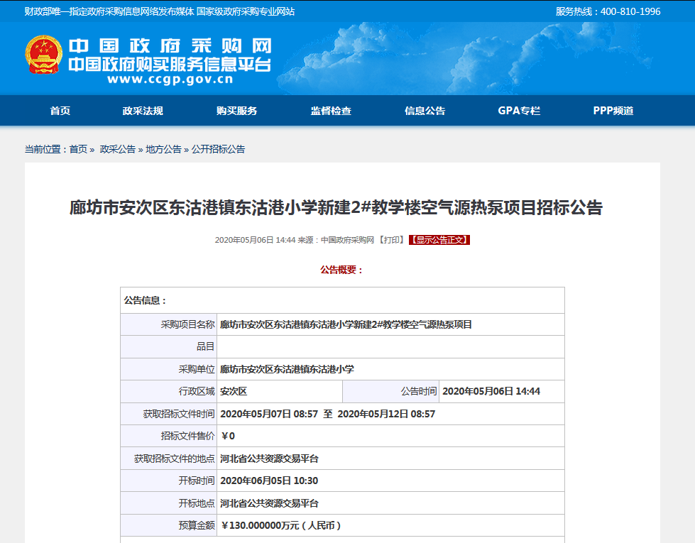 招標公告