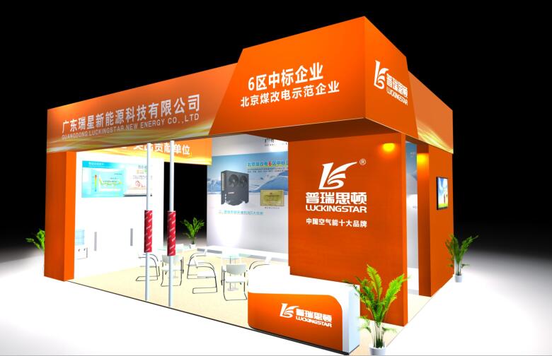 京津冀建博會(huì)瑞星高科展會(huì)效果圖