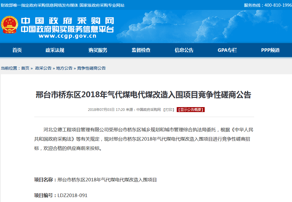 QQ截圖20180705091909.png