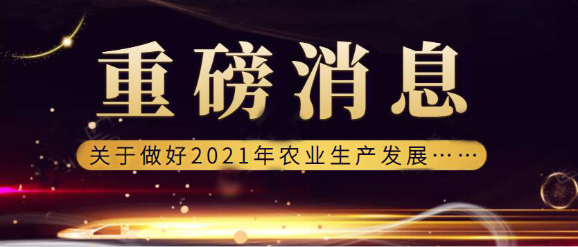  大利好！財(cái)政部：將烘干等設(shè)施裝備納入農(nóng)機(jī)新產(chǎn)品補(bǔ)貼試