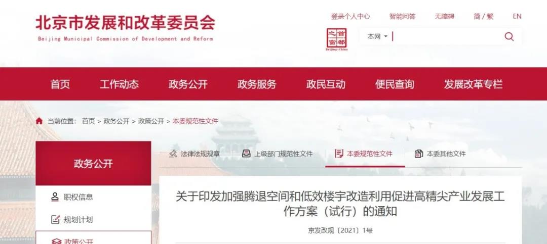 北京最高補(bǔ)5000萬還貼息！鼓勵(lì)用熱泵改造空調(diào)和供熱系統(tǒng)