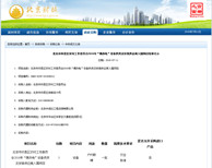 【重磅！】瑞星高科連中三元 再次中標(biāo)北京懷柔區(qū)“煤改