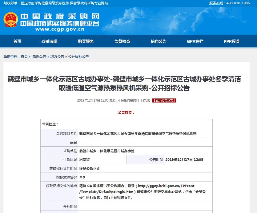 招標(biāo)公告