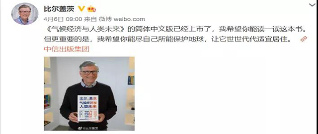 比爾?蓋茨：電動熱泵是建筑低碳發(fā)展的關(guān)鍵技術(shù)