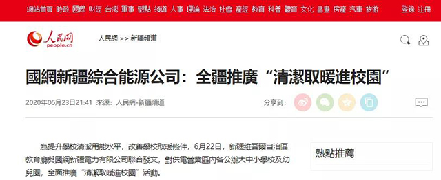 探索校園清潔采暖新模式，空氣源熱泵勇當(dāng)急先鋒