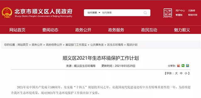  北京順義:發(fā)展本地?zé)岜谩⒐夥?、風(fēng)電，提升外調(diào)綠色電力