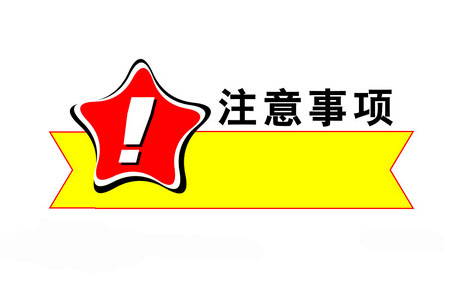 空氣能熱水器安裝注意事項(xiàng)