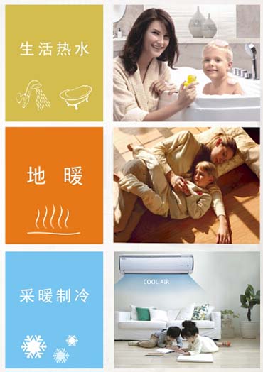 瑞星高科能量魔方 一站式解決熱水供暖制冷